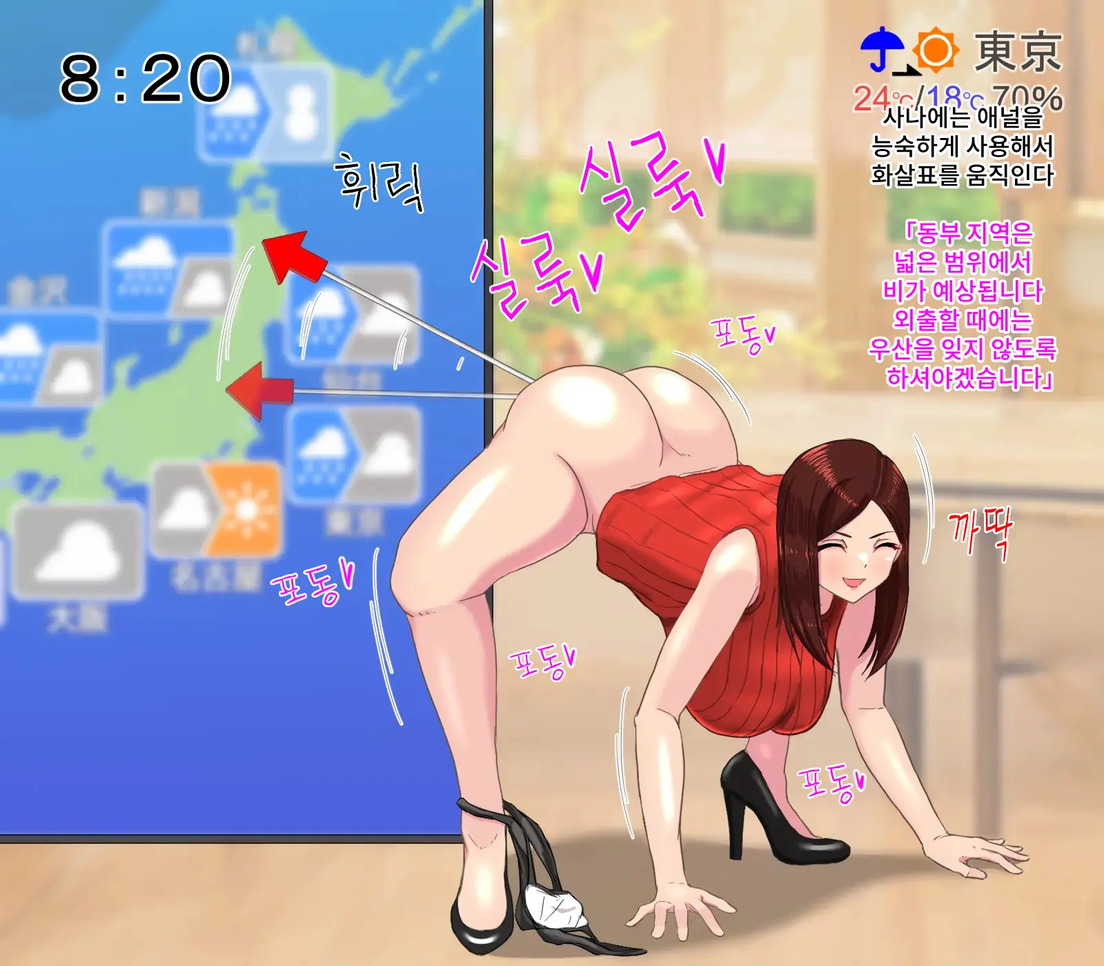 Anal Sarashi Ga Atarimae No Nichijou Fuukei 2